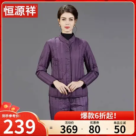 恒源祥冬装中老年羽绒服内胆女加厚保暖内衣妈妈套装羽绒内胆外穿图片