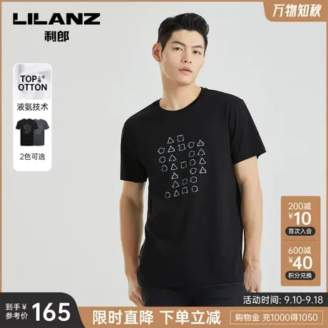 【丝滑液氨】利郎 短袖T恤男纯棉半袖打底衫2023夏男士打底衫商品大图