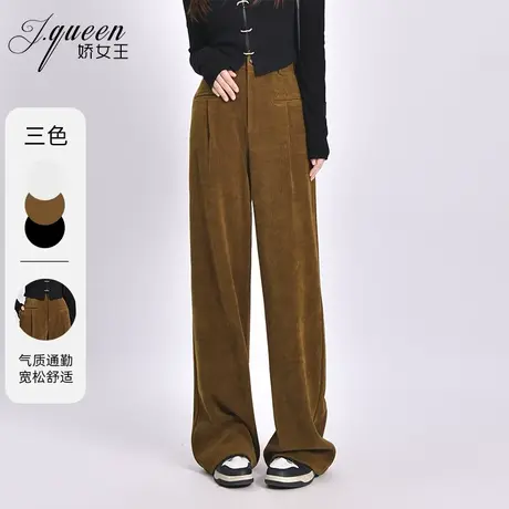 灯芯绒阔腿裤女秋季新款时尚通勤宽松高腰垂感直筒拖地休闲长裤子商品大图