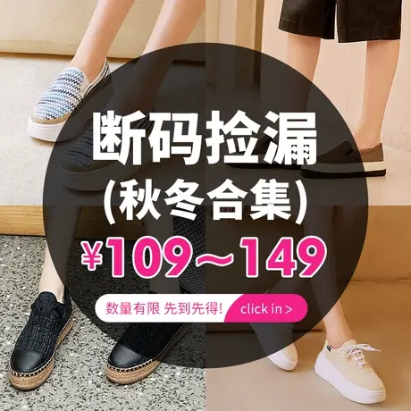 JM快乐玛丽清仓福利返场 反季马丁鞋清仓非严重质量问题不退不换图片