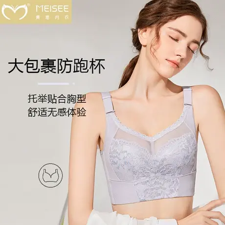 美思大胸显小内衣调整型收副乳防下垂全罩杯无钢圈夏季薄款文胸罩图片