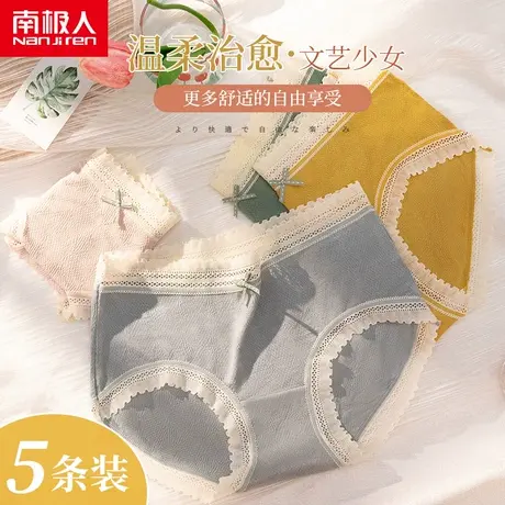 南极人内裤女纯棉裆抗菌中腰薄款透气夏季少女蕾丝边三角短裤女士商品大图
