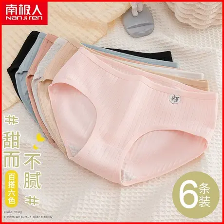 南极人女士纯棉内裤透气无痕夏季薄款日系条纹可爱少女三角短裤头商品大图