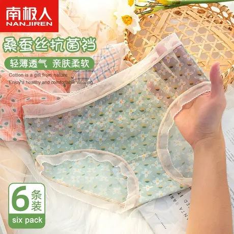 南极人女士内裤桑蚕丝抗菌裆春季轻薄透气甜美少女生三角短裤头商品大图
