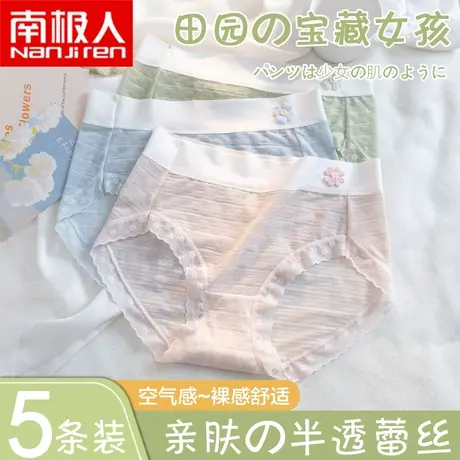 南极人女士内裤抗菌性感中腰新款日系可爱少女生夏季薄款短裤田园图片