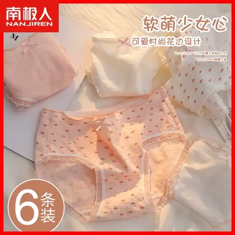 内裤女2023新款爆款时尚纯棉抗菌透气少女生甜美女孩中腰短裤头HS商品大图