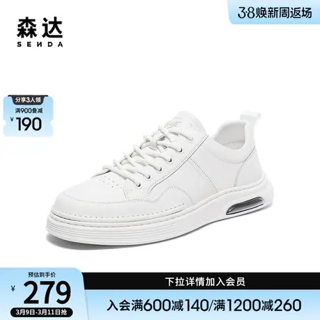 森达潮流休闲板鞋男秋季商场同款户外舒适休闲小白鞋1JL01CM3商品大图
