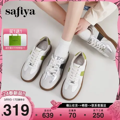 Safiya/索菲娅2024年春新款潮流街头透气百搭复古拼色厚底德训鞋商品大图