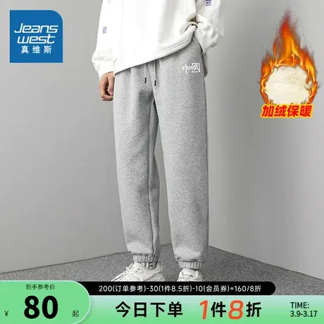 EW真维斯男装国潮印花加绒卫裤 冬季 时尚束脚休闲长裤男商品大图