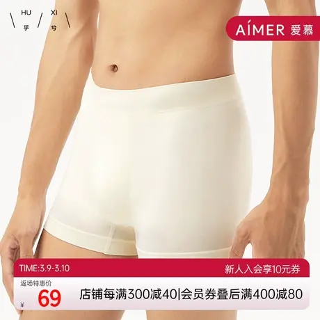 爱慕旗下乎兮乖乖肌软糯男士中腰平角裤无痕舒适男春夏高弹小裤商品大图