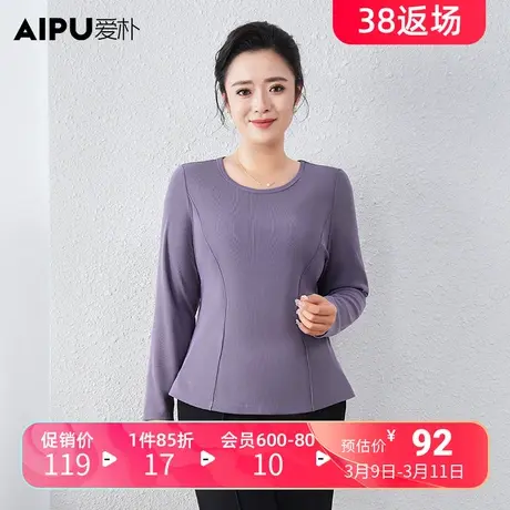 爱朴大码女装2024年春季新款简约直筒遮肉上衣打底胖mm舒适内搭女图片