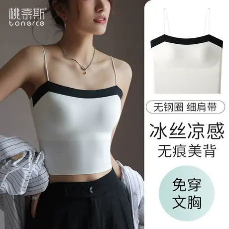 吊带背心女内搭带胸垫文胸一体上衣夏季冰丝无痕外穿打底美背内衣图片