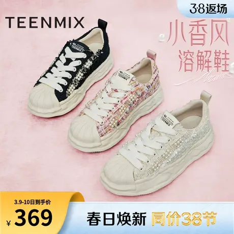 天美意小香风溶解厚底小白鞋帆布鞋女休闲板鞋2024春新款KJ001AM4图片
