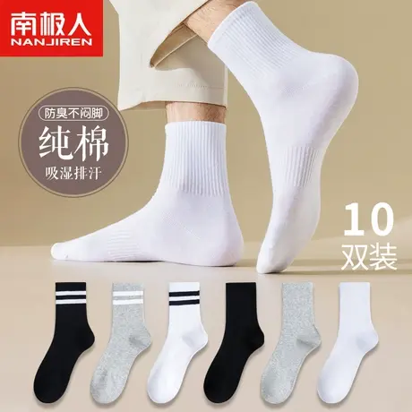袜子男中筒袜春秋季纯棉ins潮防臭吸汗秋天黑白色运动秋冬长筒袜图片
