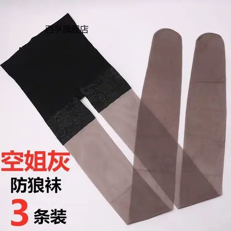 抖音同款空姐灰防狼袜光腿神器防脱丝蕾丝安全裤防走光美腿二合一商品大图