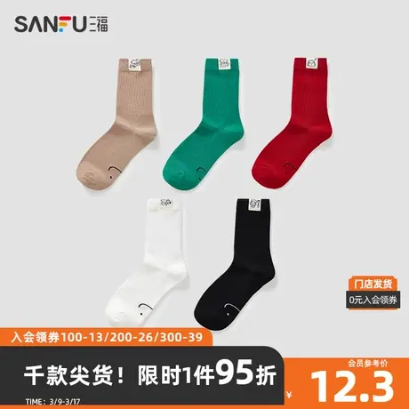 三福 女短筒袜单双装 甜美日系萌宠车标精梳棉女袜子826765商品大图