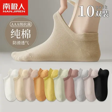 南极人袜子女短袜纯棉夏季薄款低帮白色运动春秋短款女士无骨船袜图片