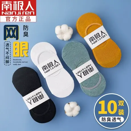 船袜男士春夏季薄款纯棉低帮夏款隐形浅口防臭吸汗防滑不掉跟短袜图片