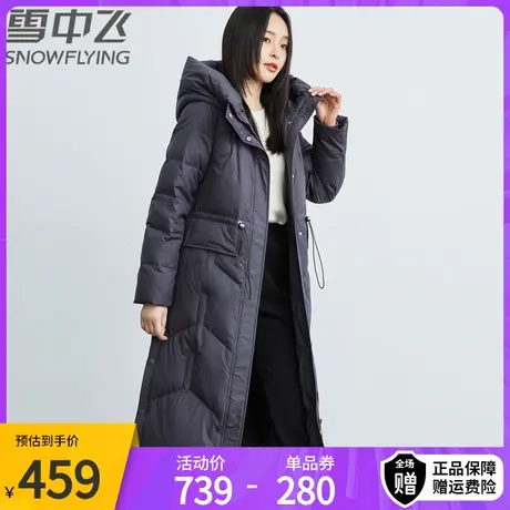 雪中飞秋冬新款羽绒服女士长款时尚过膝高充绒微收腰版型外套图片