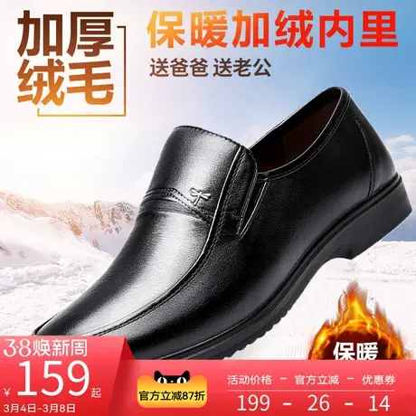 红蜻蜓皮鞋男2025秋冬季新款加绒商务男士真皮中老年软底爸爸鞋子图片