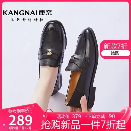 康奈女鞋日系小皮鞋女春季新款英伦风复古乐福鞋一脚蹬jk制服单鞋图片