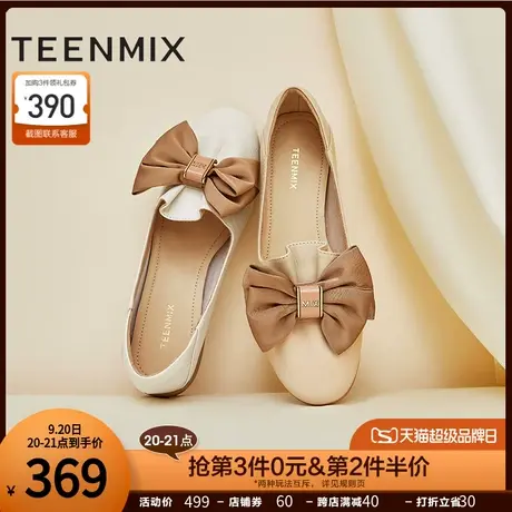 天美意蝴蝶结软底浅口单鞋晚晚鞋女平底鞋皮鞋2023秋新款AE015CQ3图片