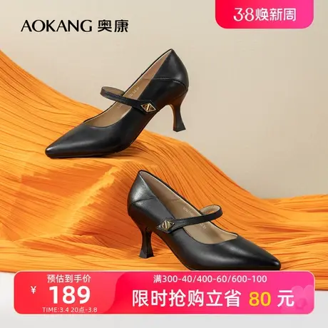 奥康女鞋 2024春季新款真皮优雅气质尖头浅口单鞋细跟OL高跟鞋图片