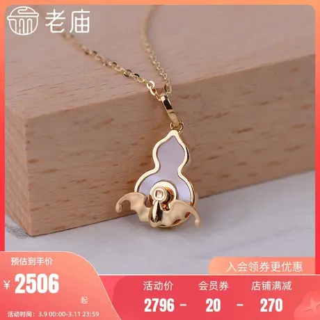 老庙黄金18K金时来运转五运之福项链母贝镶嵌锁骨链女礼物正品商品大图