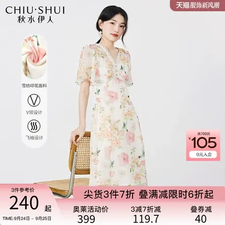 秋水伊人法式碎花优雅连衣裙2023年夏新款女装气质V领雪纺长裙子图片