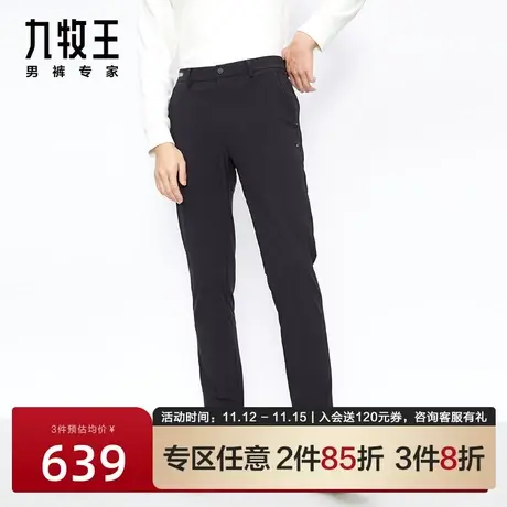 [四面弹]九牧王男裤休闲裤23秋款男士弹力舒适防水商务户外长裤子商品大图