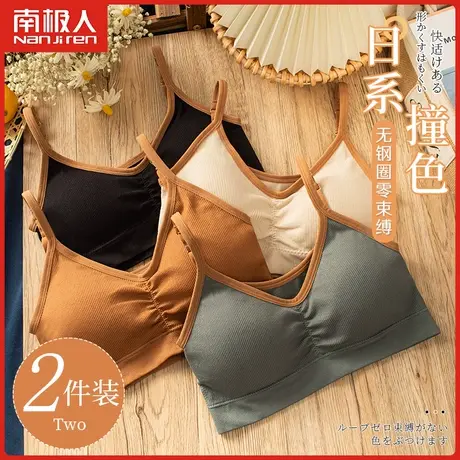 网红无钢圈文胸罩吊带背心少女学生美背小胸聚拢睡眠内衣带胸垫图片