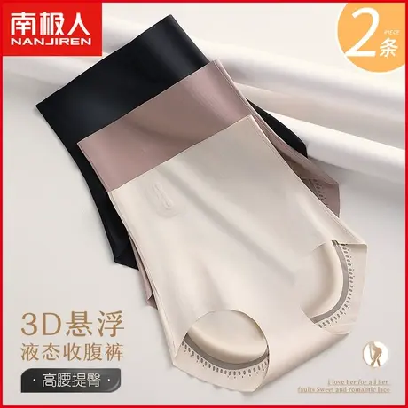南极人液态收腹裤女内裤冰丝无痕塑身强力收小肚子高腰塑形提臀裤图片