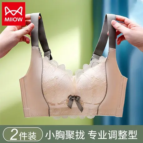 猫人内衣女小胸聚拢显大无钢圈文胸收副乳上托防下垂调整型胸罩图片