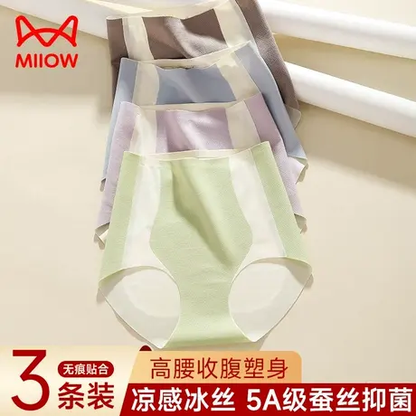 猫人内裤女士夏季薄款纯棉抑菌裆女生三角短裤高腰收腹冰丝无痕裤图片