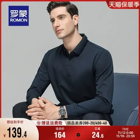 【华夫格】罗蒙男士商务休闲长袖POLO衫2023秋季纯色百搭翻领T恤图片