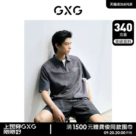 【龚俊心选】GXG男装 城市美学双色重磅仿麂皮宽松短袖POLO衫图片