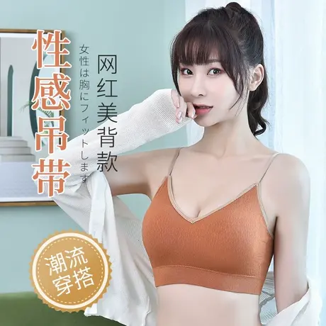美背吊带内衣女带胸垫收副乳上托防下垂无痕无钢圈网红爆款文胸罩商品大图