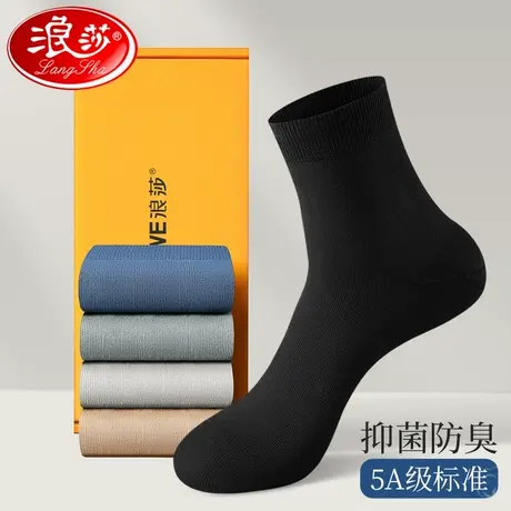 浪莎袜子男中筒秋冬纯棉吸汗抗菌防臭绅士黑色商务皮鞋西装袜长筒图片