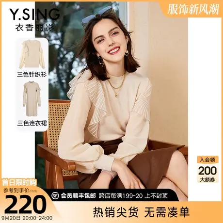 慵懒风针织衫女衣香丽影2023年早秋装新款设计感不对称拼接上衣薄图片