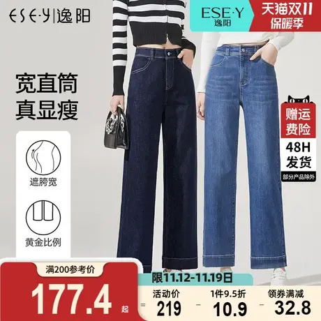 逸阳女裤2023秋新款小个子高腰大码宽松舒适直筒九分阔腿牛仔裤子商品大图