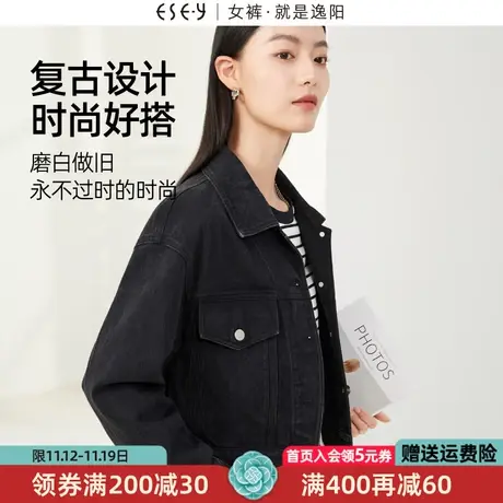 逸阳黑色牛仔外套女2023年秋季新款宽松休闲上衣小个子短款外套图片