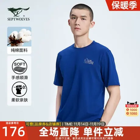 七匹狼男士短袖T恤2023夏季新款纯棉圆领印花透气薄款夏装上衣潮图片