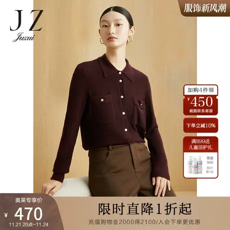JZ玖姿羊毛针织打底衫内搭毛衣女装冬季新款开衫洋气上衣衬衫WP商品大图