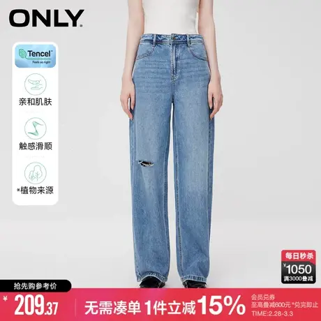 ONLY冬季零碳天丝高腰阔腿老爹裤牛仔裤女|123332022商品大图