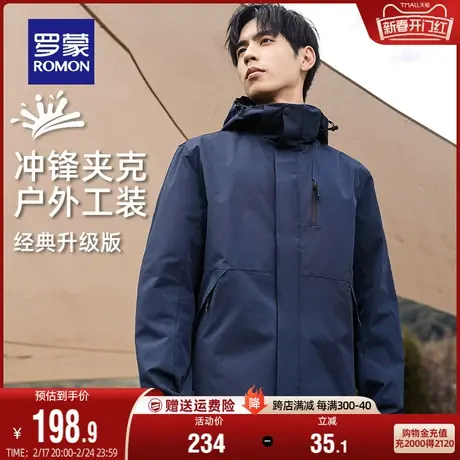 罗蒙男士时尚休闲冲锋夹克衣服2024春季新款户外登山服连帽外套男商品大图