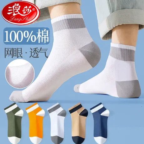 袜子男夏季薄款纯棉防臭吸汗短筒袜运动网眼透气低帮夏款男士短袜商品大图