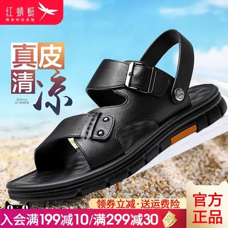 红蜻蜓凉鞋男2023夏季真皮软底外穿男士两用拖鞋中老年爸爸沙滩鞋图片