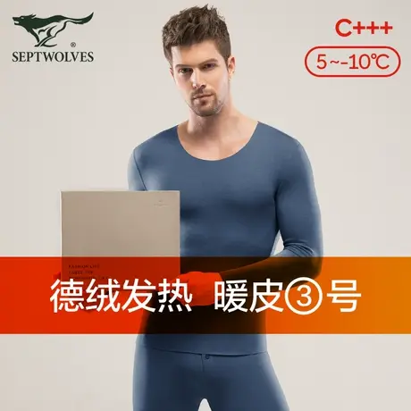 七匹狼男士德绒发热保暖内衣送礼物打底无痕秋衣裤套装男款秋冬季图片