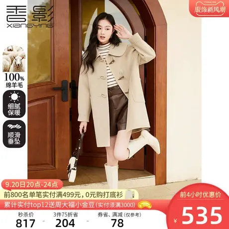 香影双面呢大衣女2023年冬季新款小个子呢子娃娃领牛角扣毛呢外套商品大图