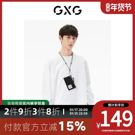 GXG男装[新尚]商场同款白色圆领长袖T恤 秋季新品城市户外系列商品大图